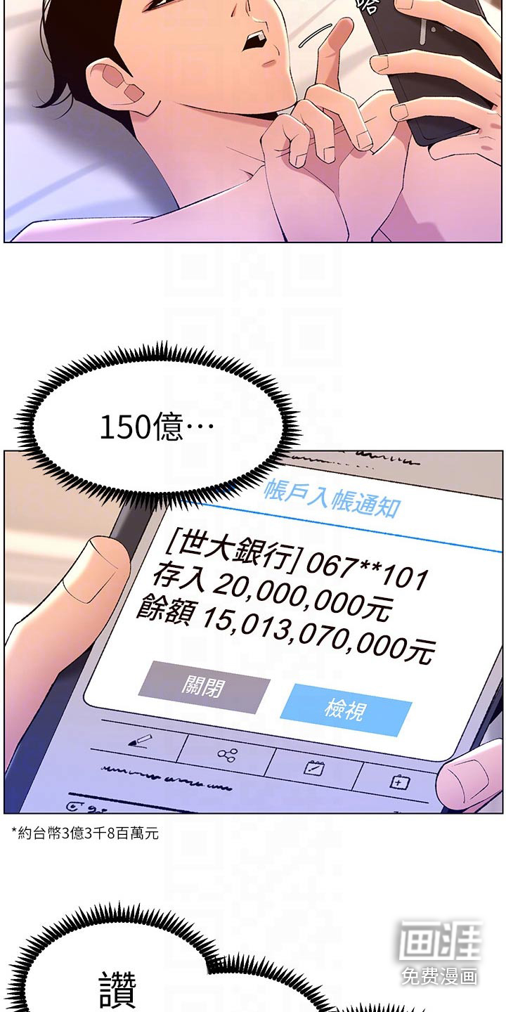 帝王软件第39话图