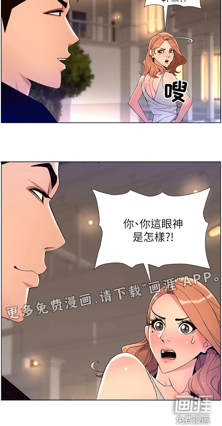 帝王软件第39话图