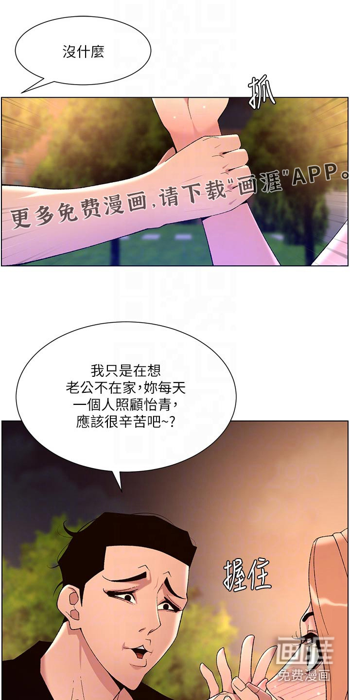 帝王软件第40话图