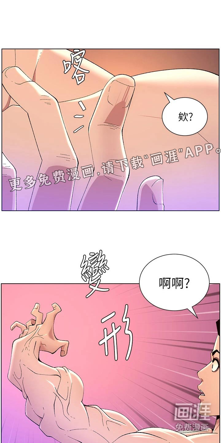 帝王软件第41话图