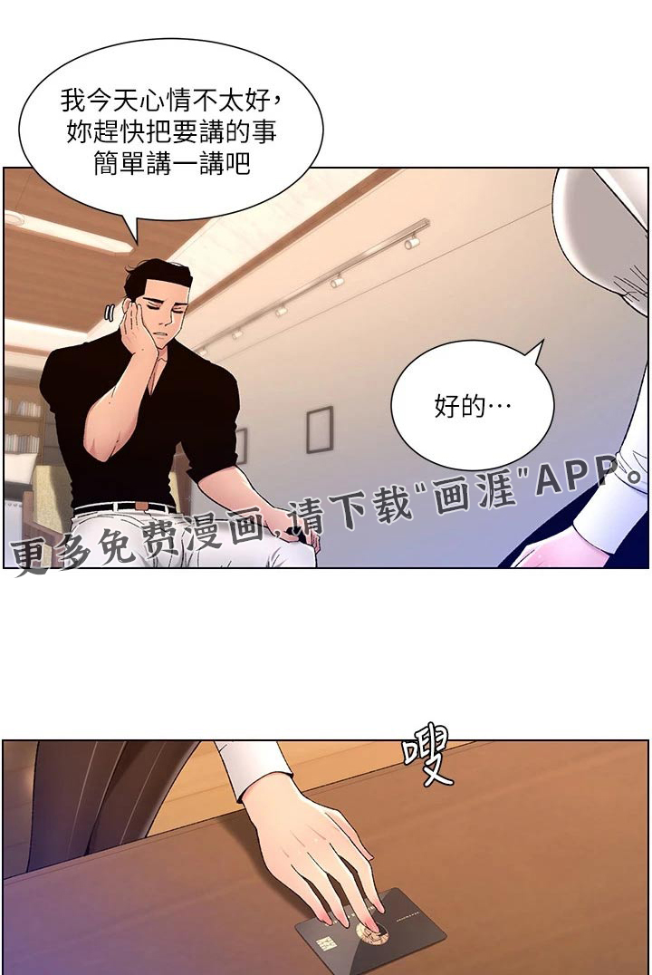 帝王软件第42话图