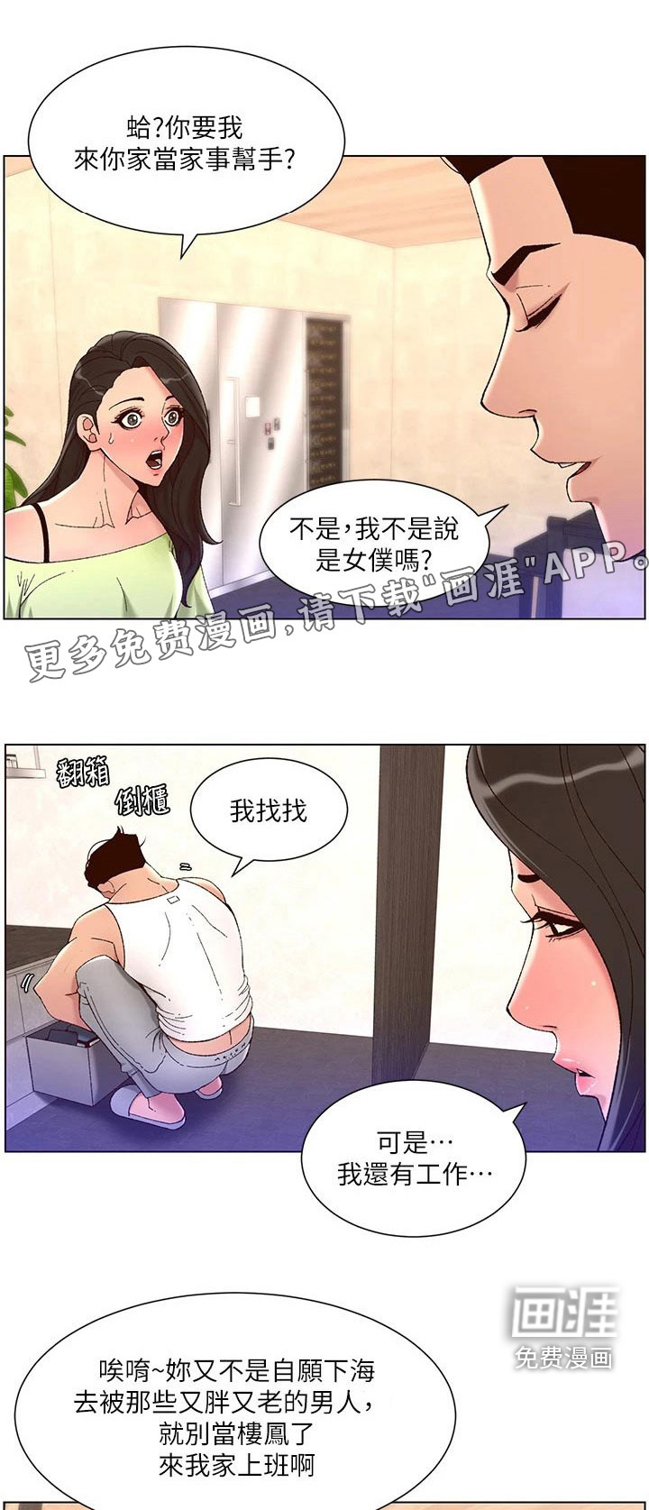 帝王软件第44话图