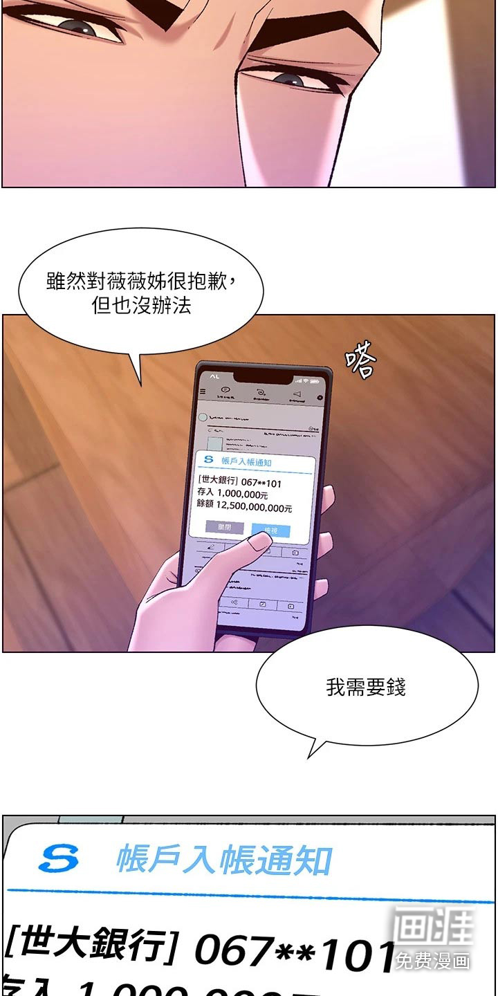 帝王软件第45话图