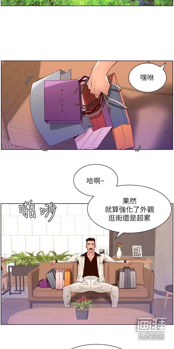 帝王软件第46话图