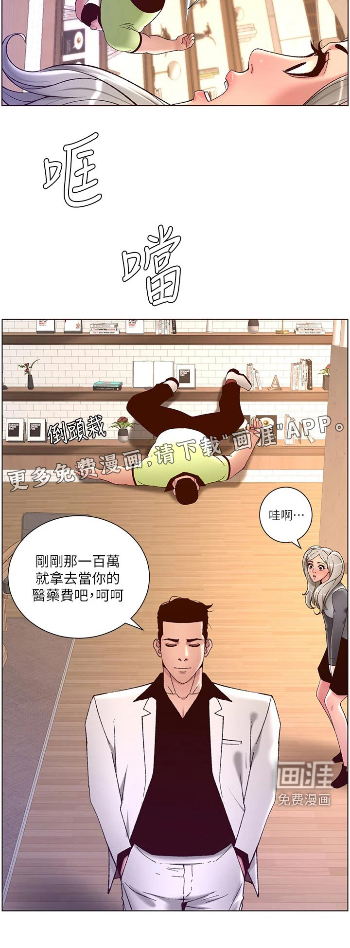 帝王软件第46话图