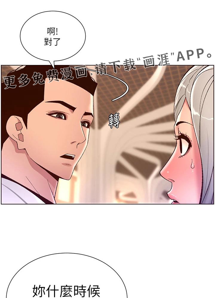帝王软件第47话图