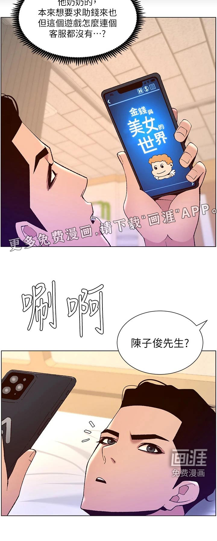 帝王软件第48话图