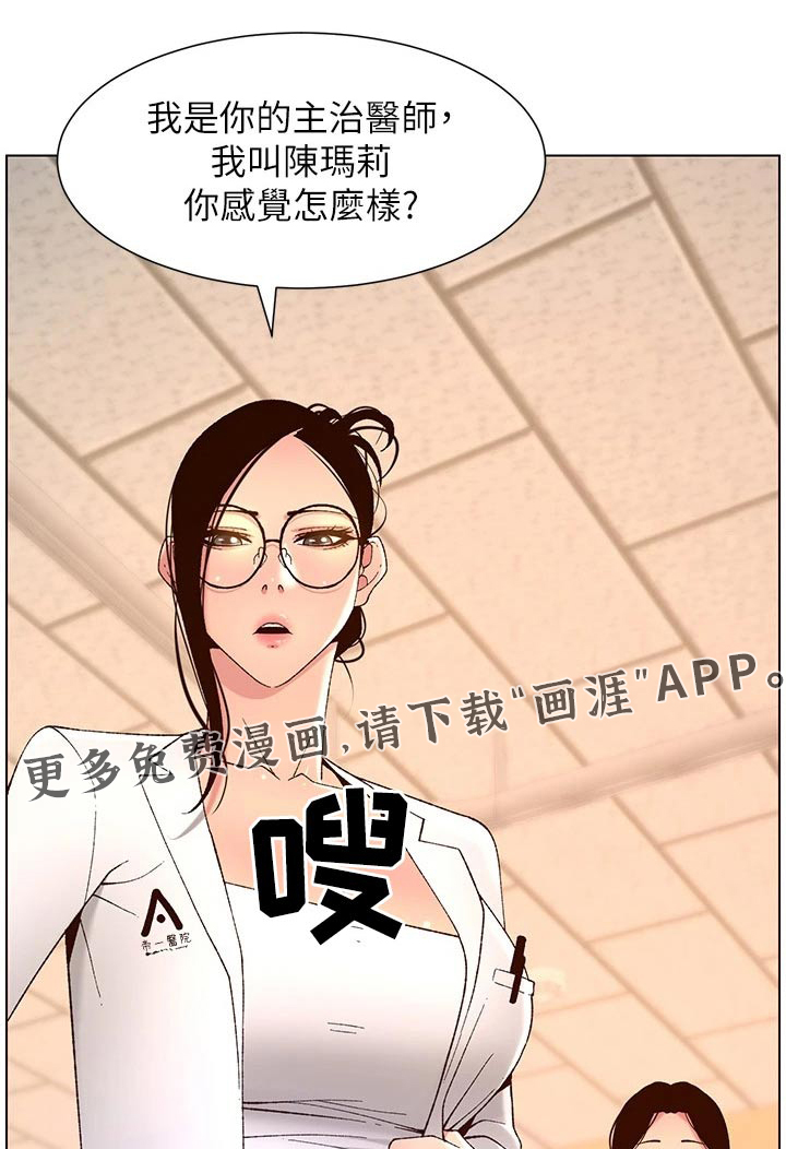 帝王软件第49话图