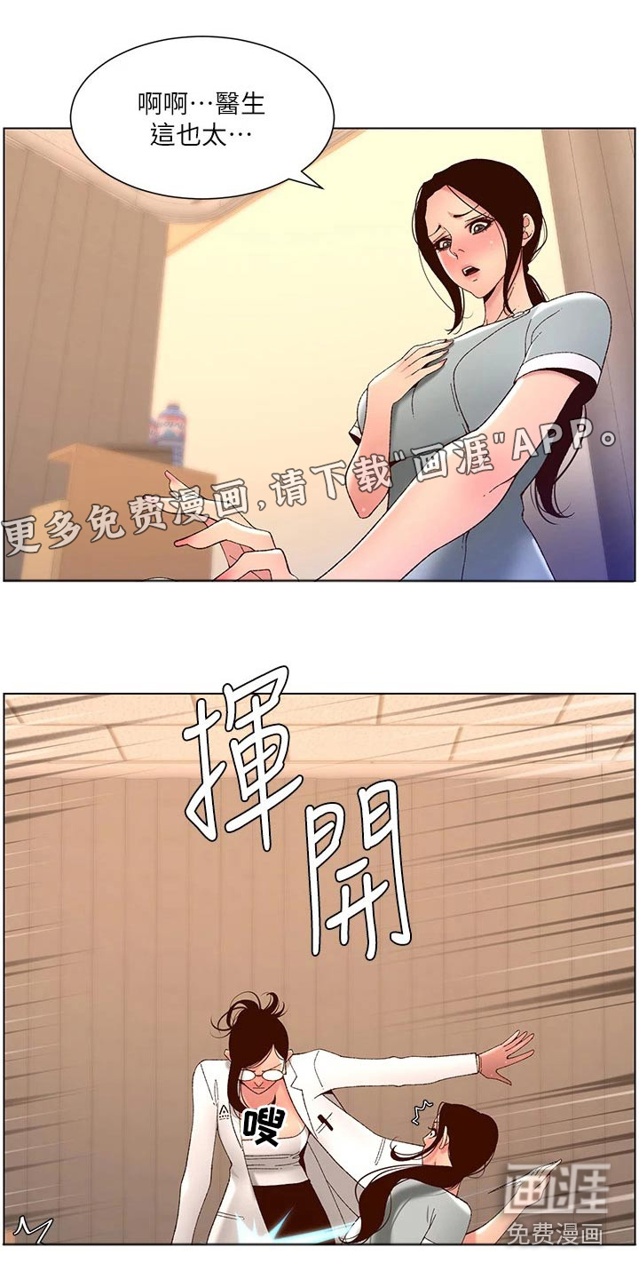 帝王软件第50话图