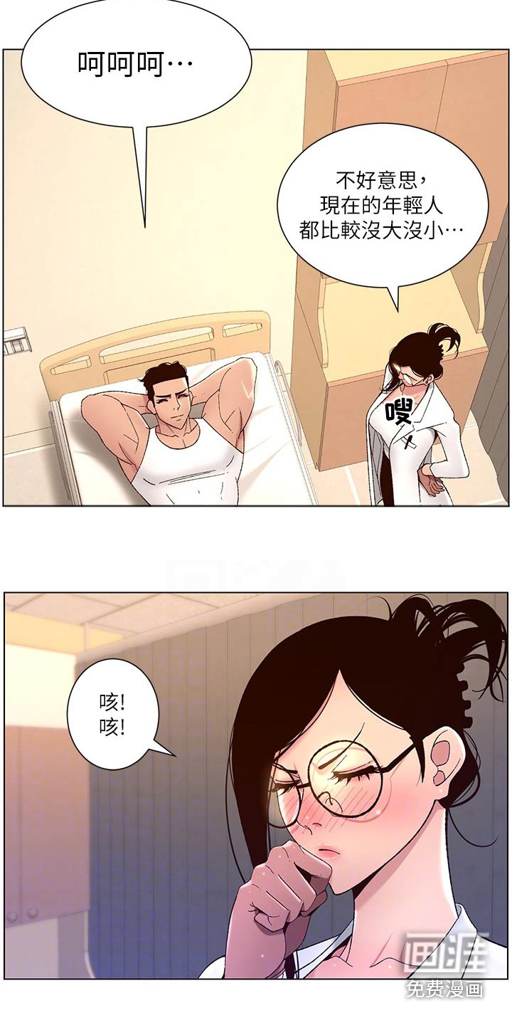 帝王软件第50话图