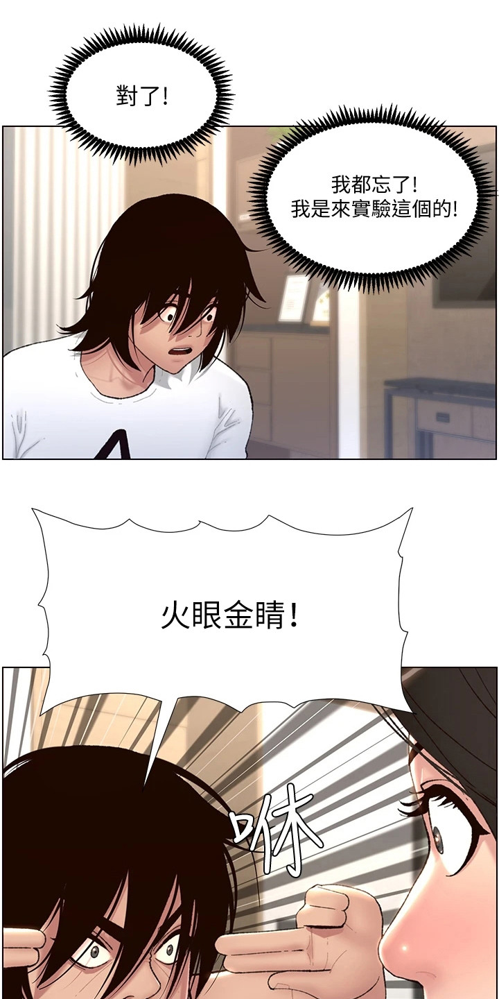 帝王软件第6话图