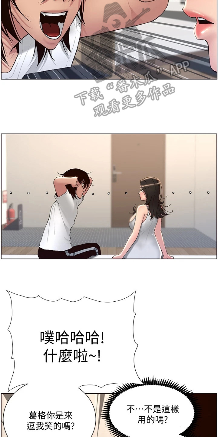 帝王软件第6话图