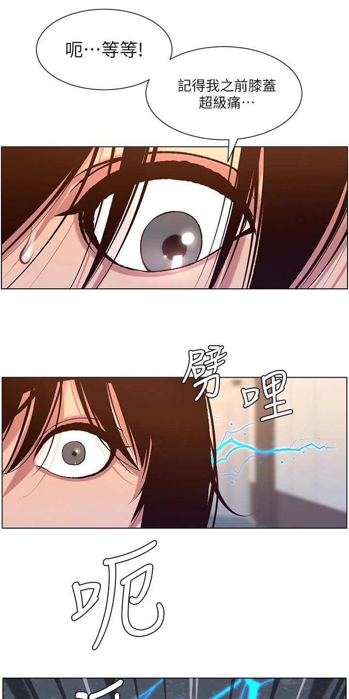 帝王软件第8话图