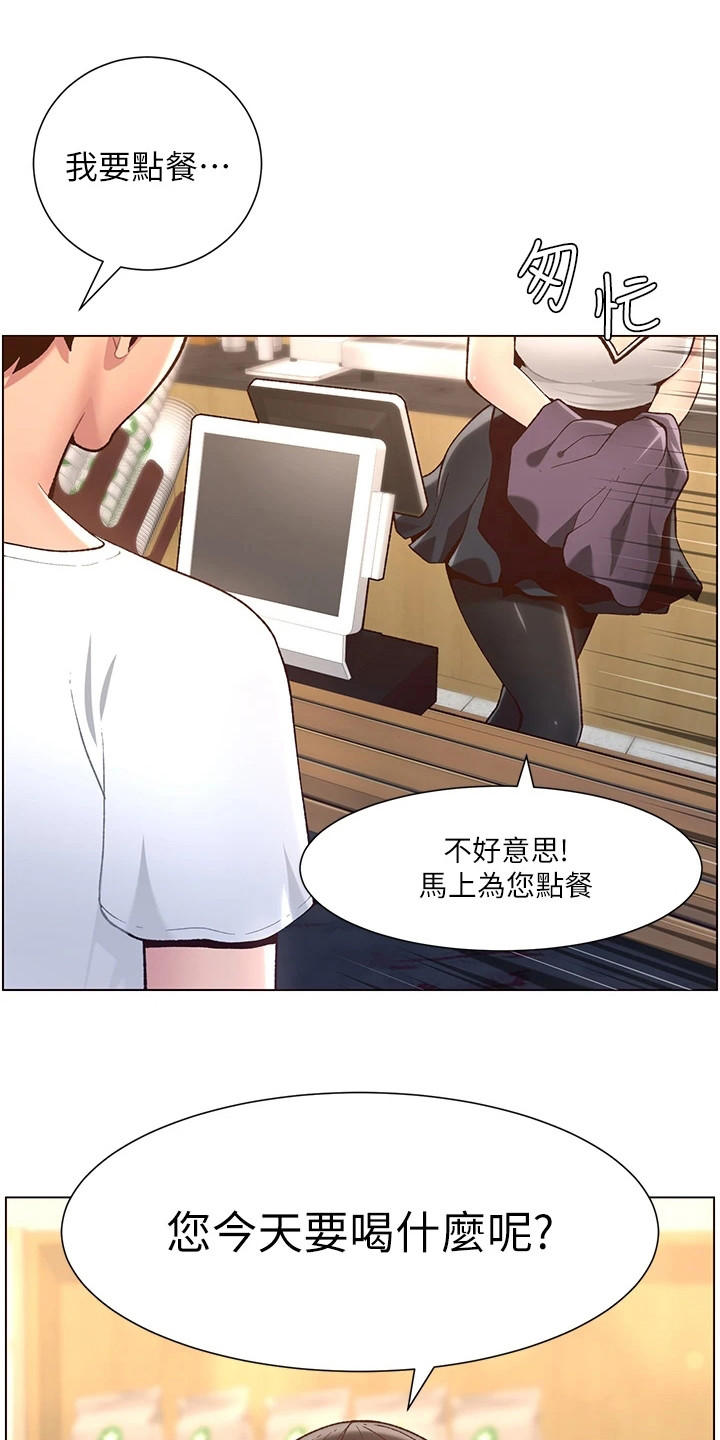 帝王软件第9话图