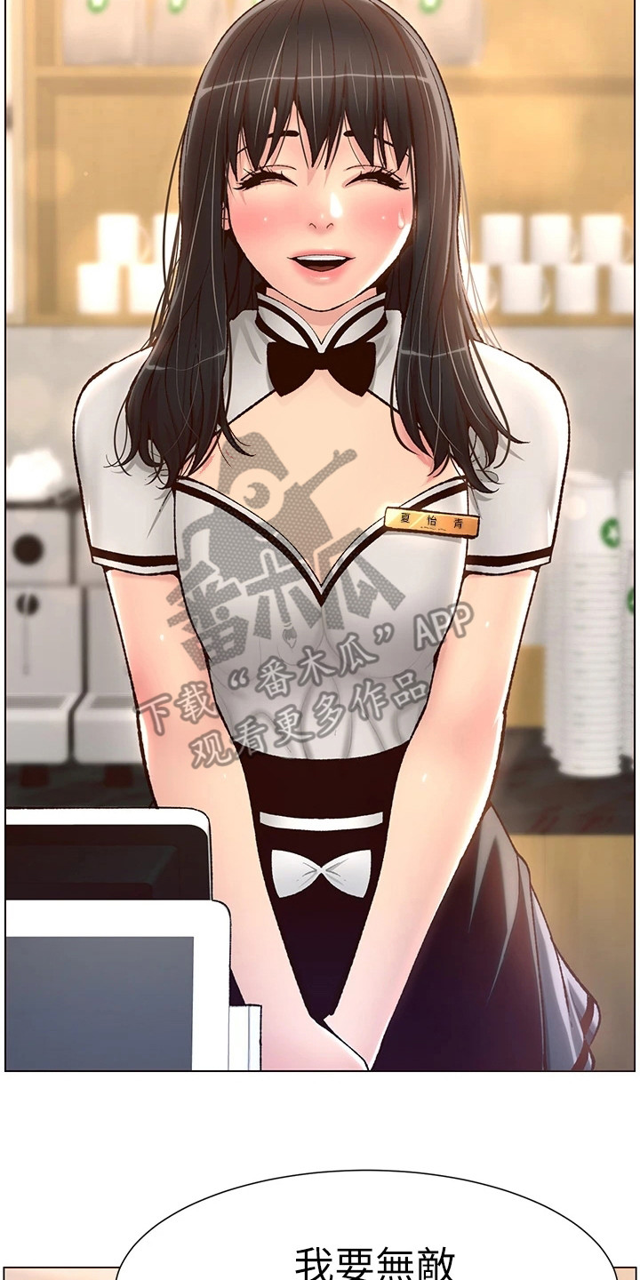 帝王软件第9话图