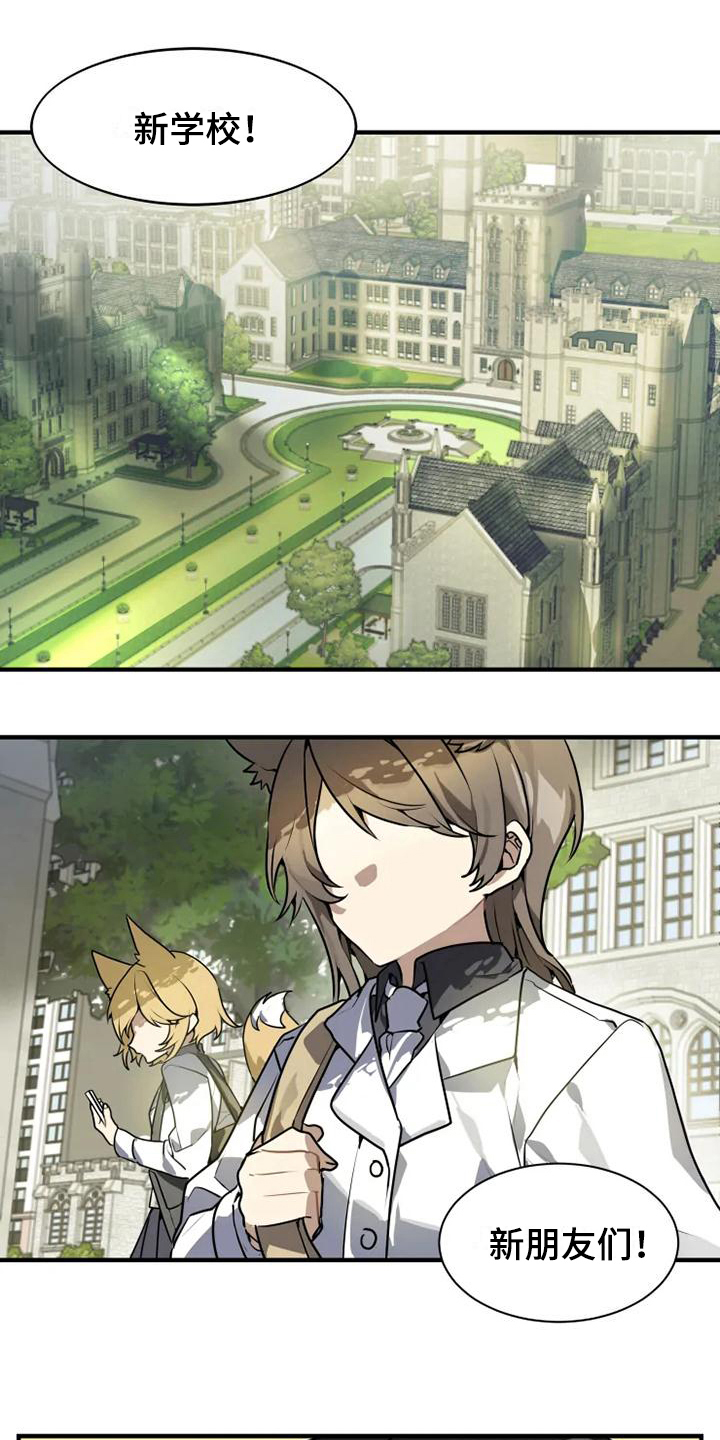 动物校园第1话图