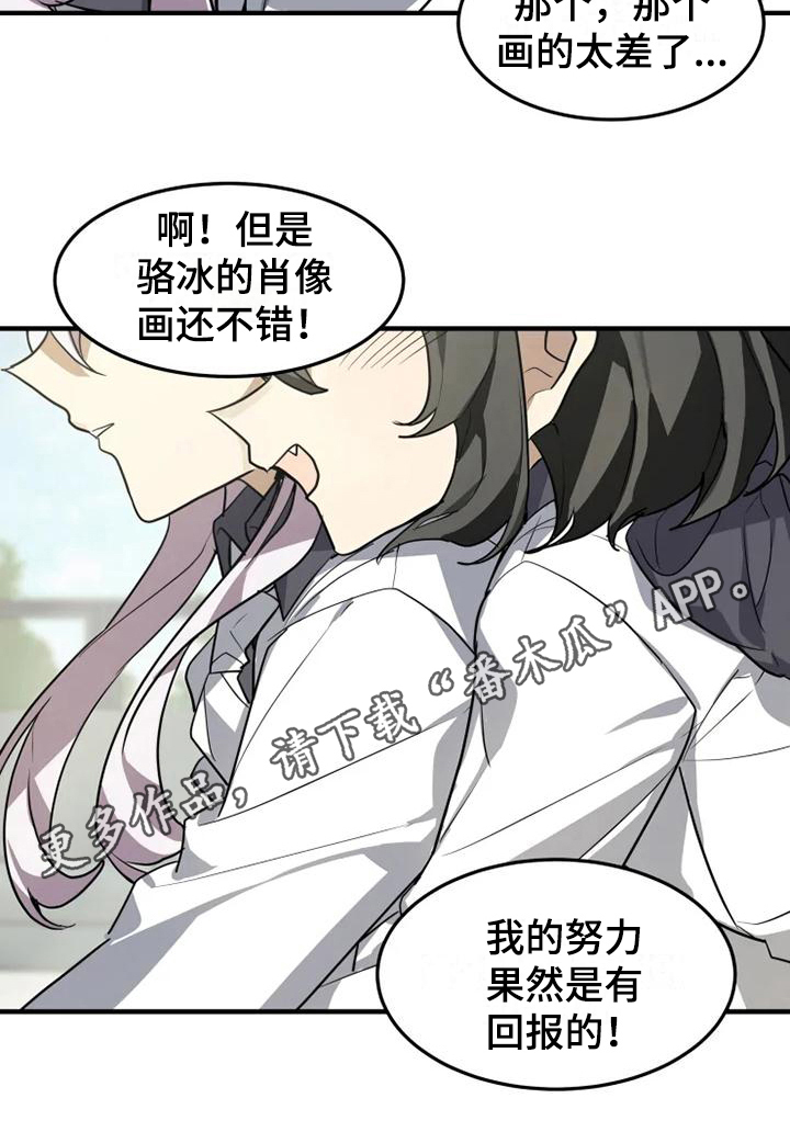 动物校园第11话图