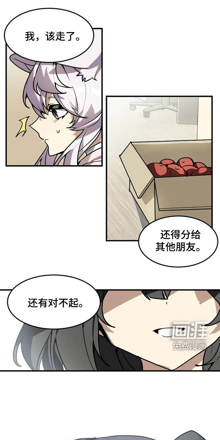 动物校园第18话图