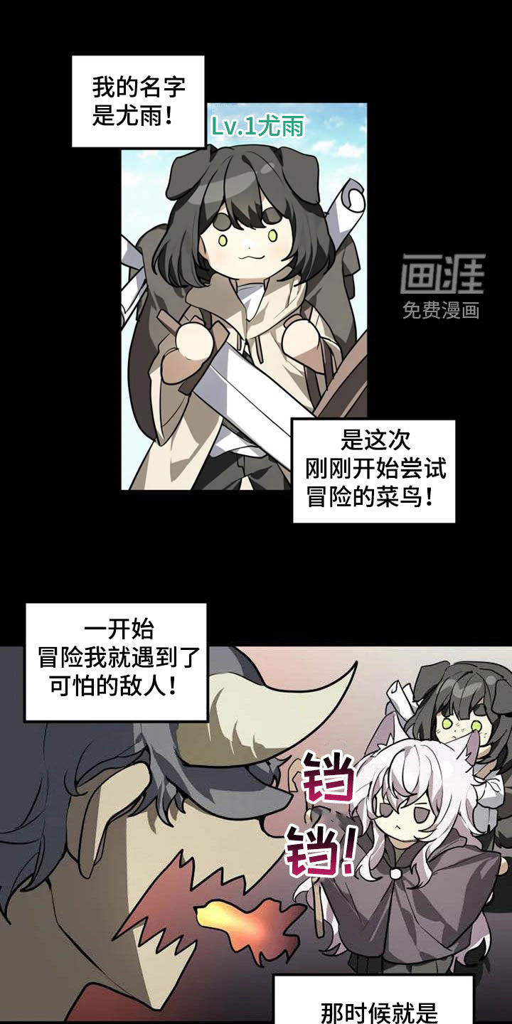 动物校园第19话图