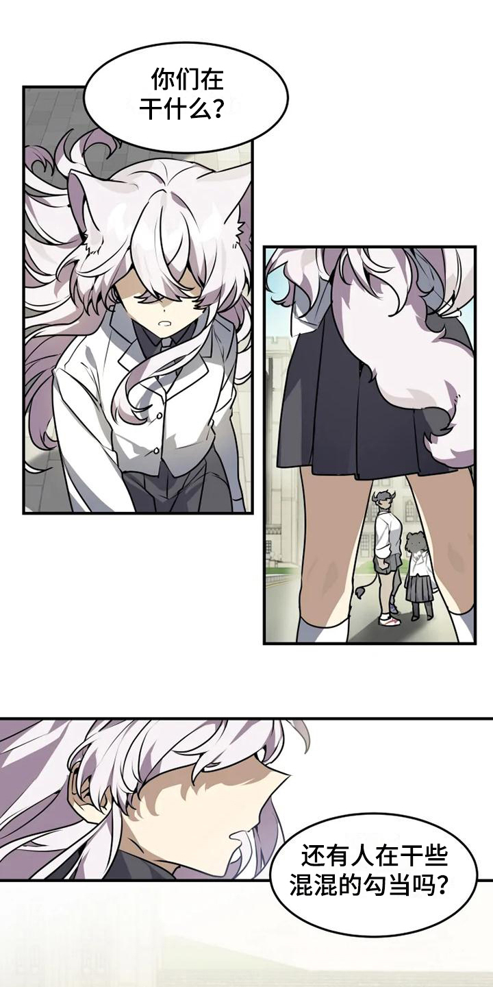 动物校园第2话图