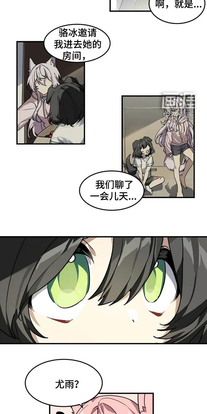 动物校园第20话图