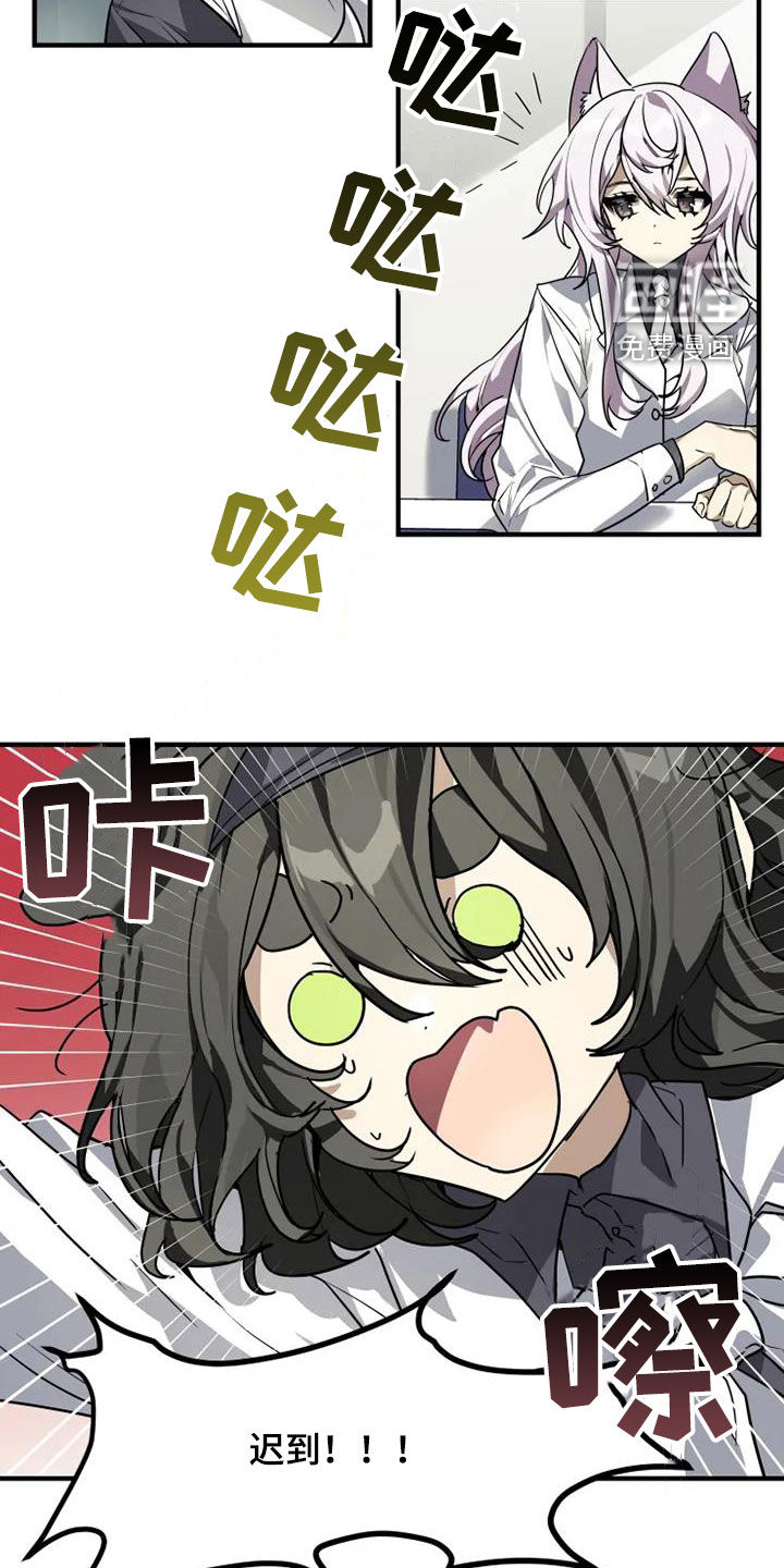 动物校园第21话图