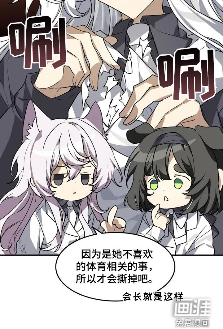 动物校园第21话图