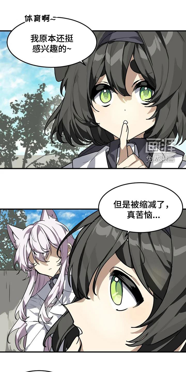 动物校园第22话图