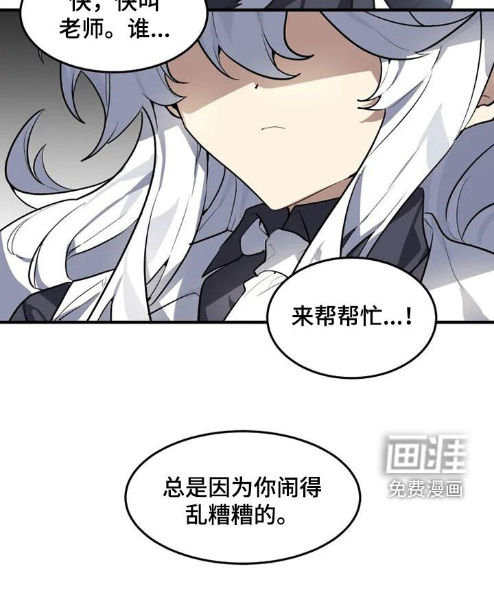动物校园第28话图