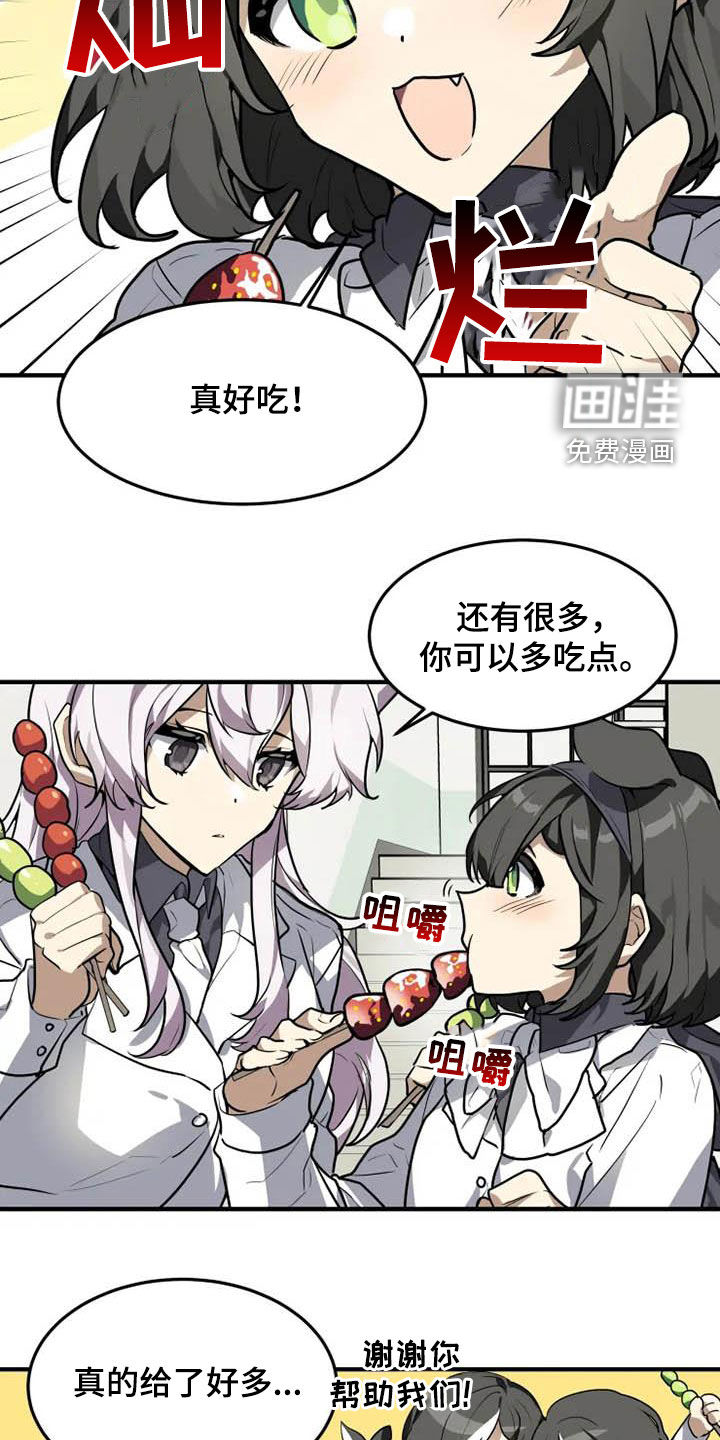 动物校园第31话图