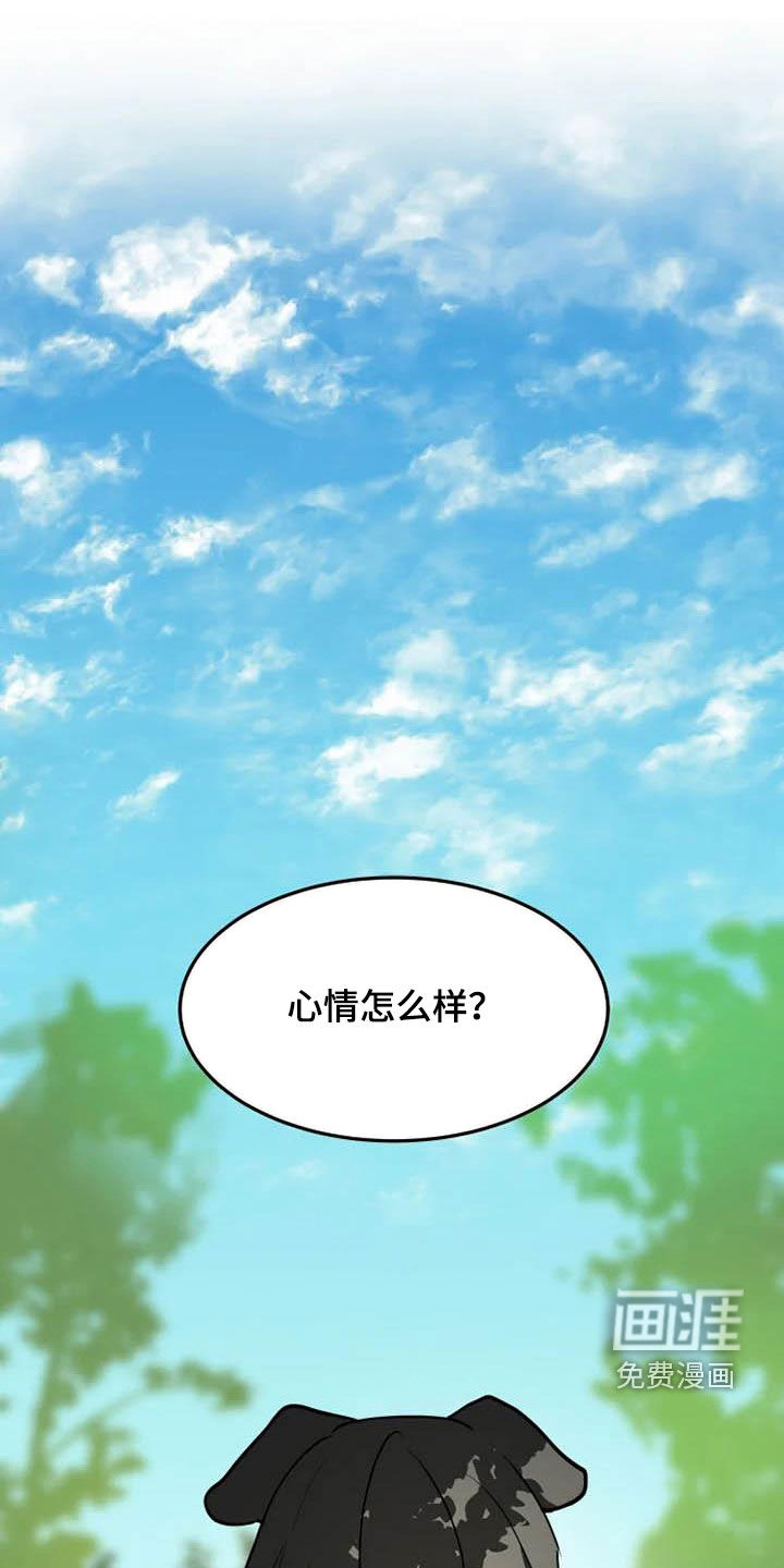 动物校园第32话图