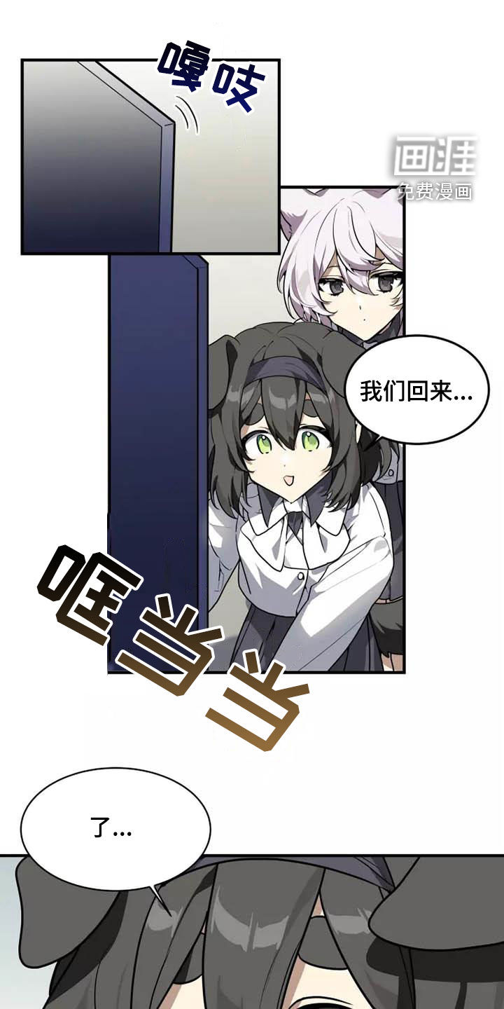 动物校园第33话图