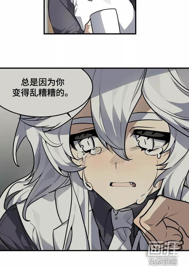 动物校园第33话图