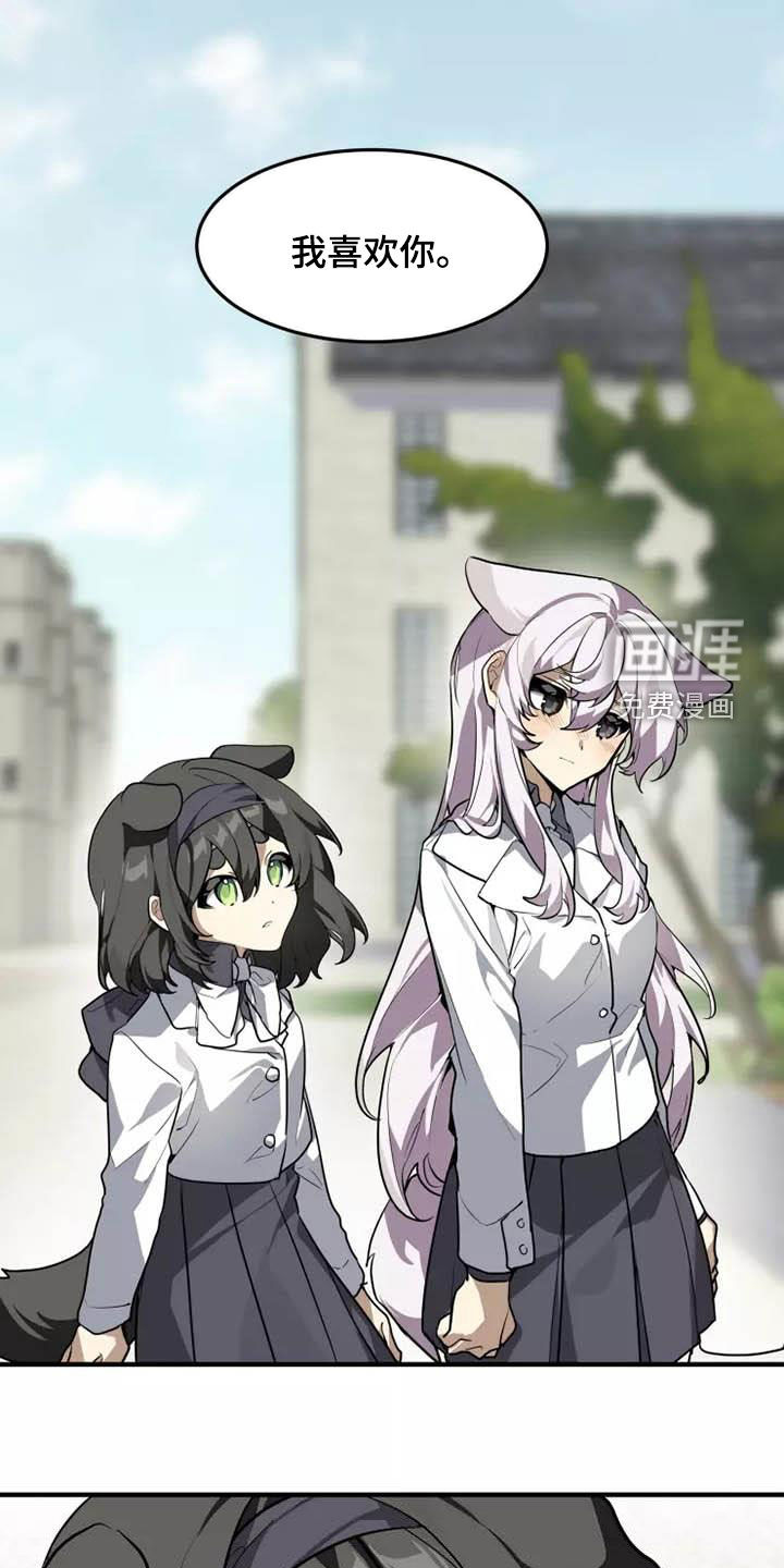 动物校园第35话图