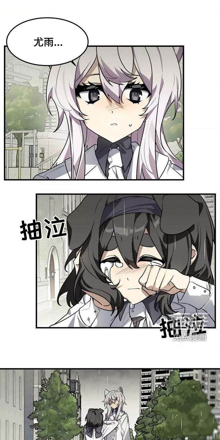 动物校园第36话图