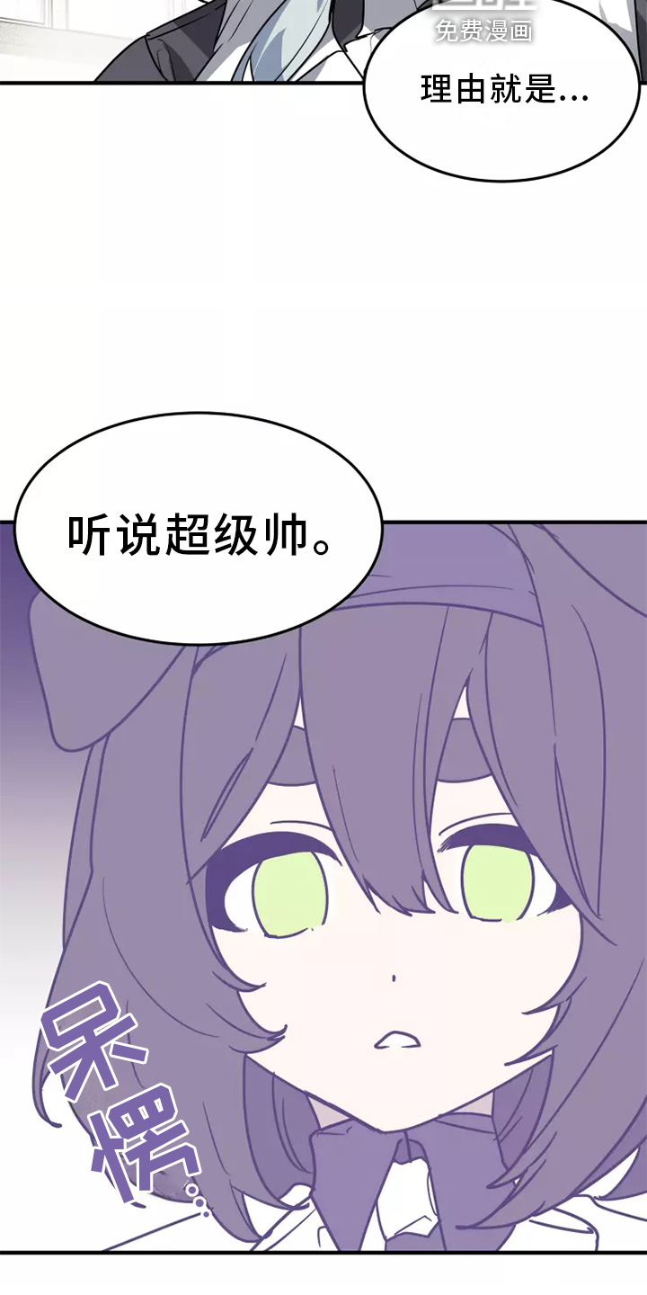 动物校园第38话图