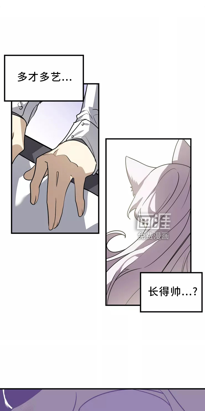 动物校园第39话图