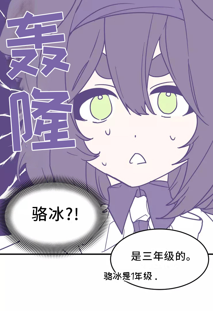 动物校园第39话图