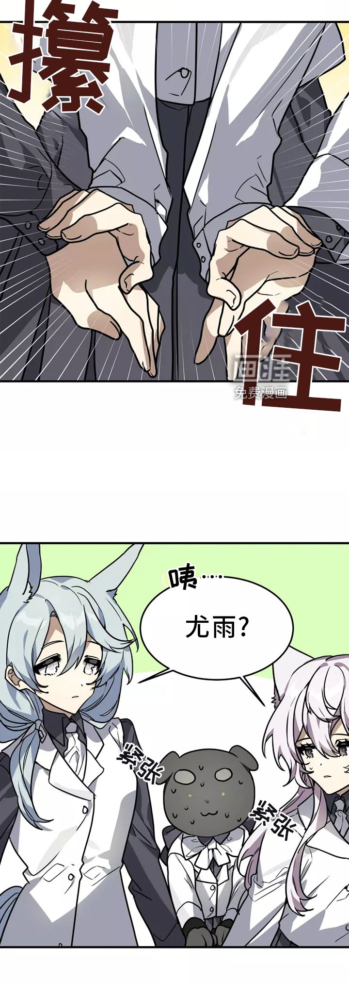 动物校园第41话图