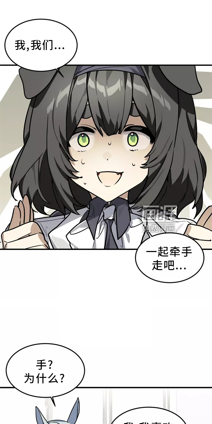 动物校园第42话图