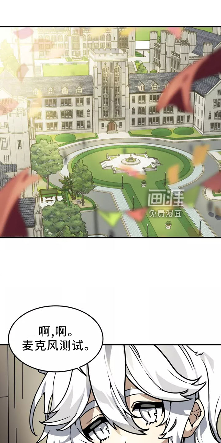 动物校园第43话图