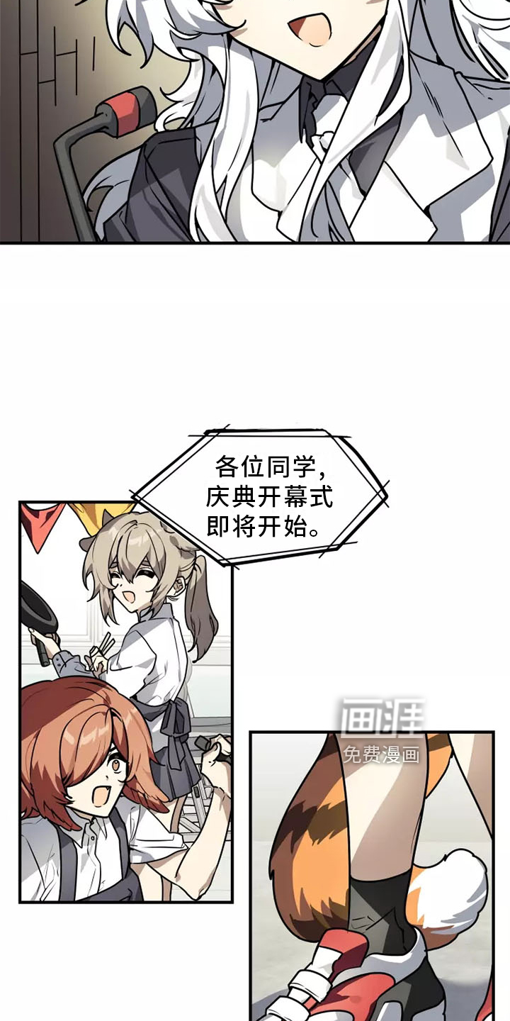 动物校园第43话图