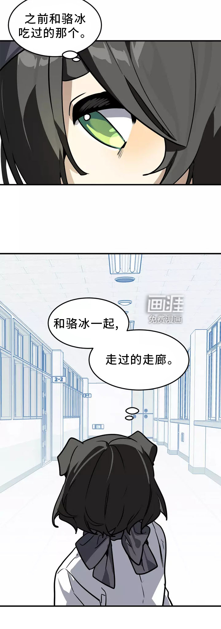 动物校园第43话图