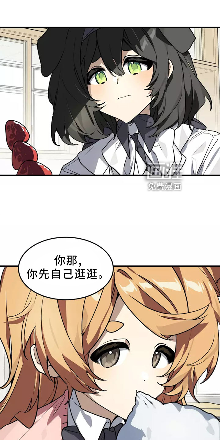 动物校园第44话图