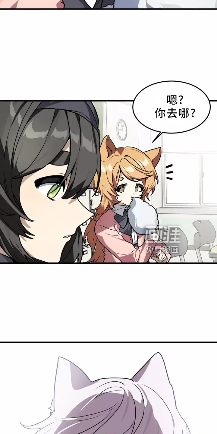 动物校园第44话图