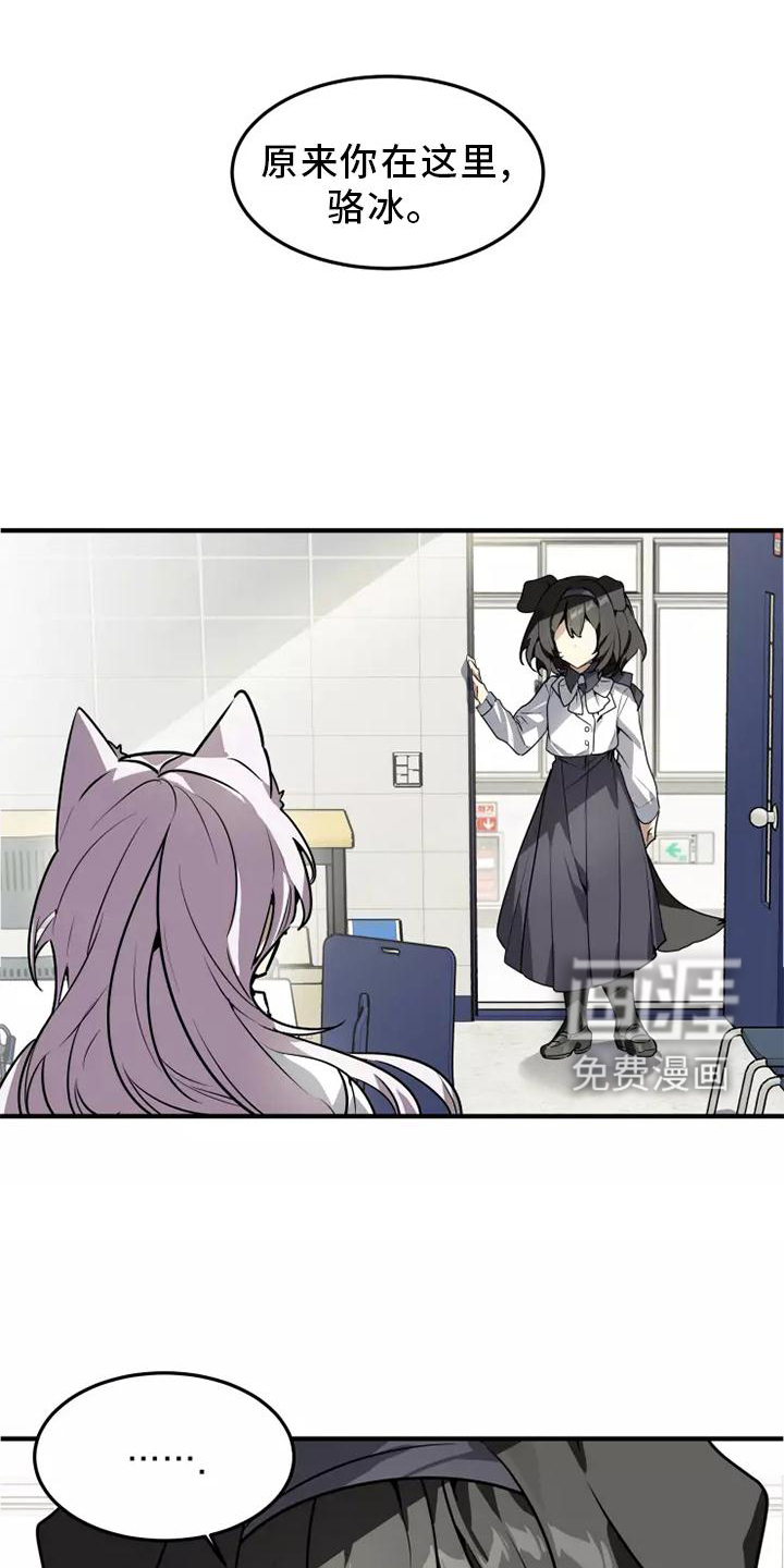 动物校园第45话图