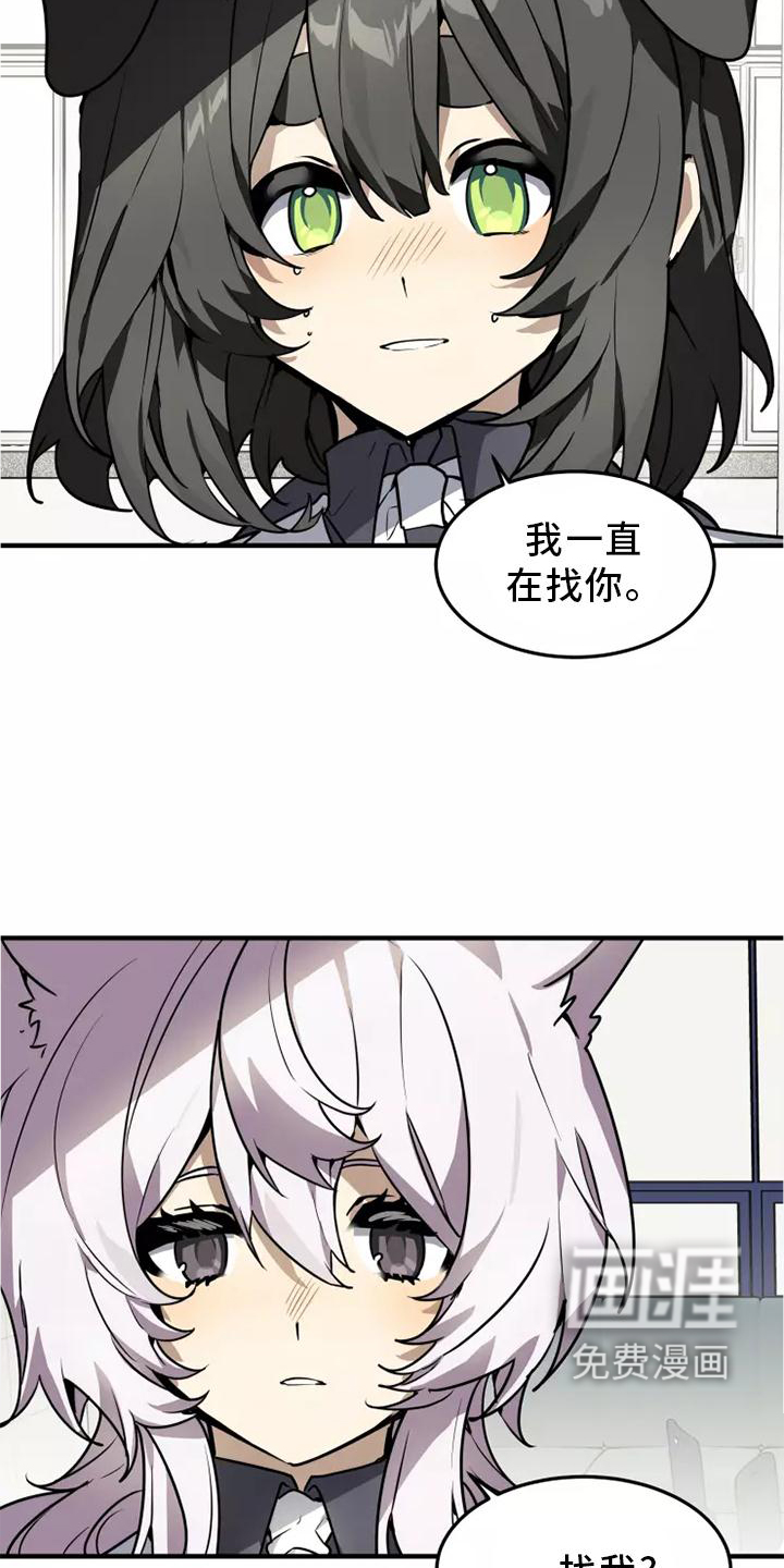 动物校园第45话图