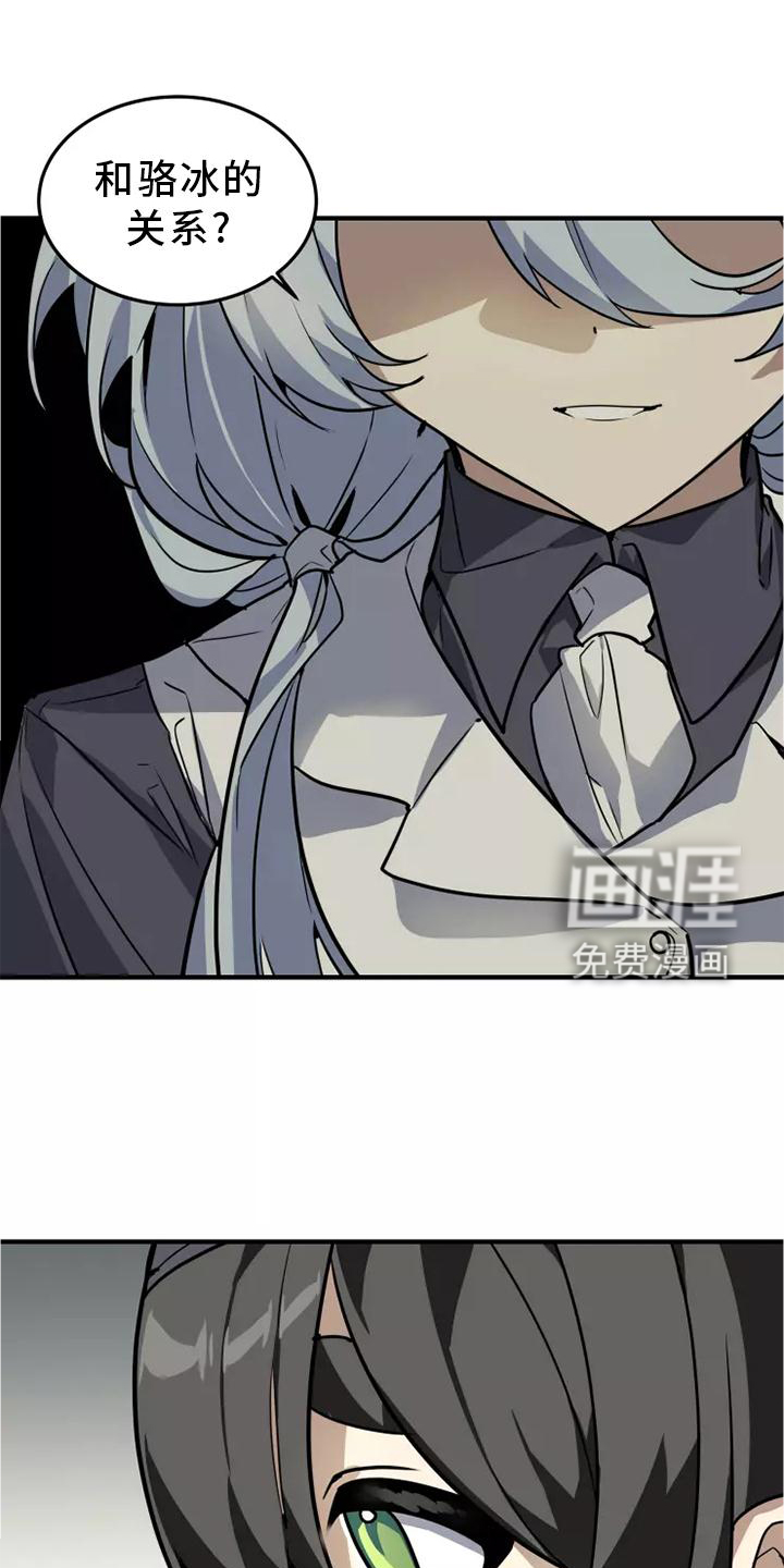 动物校园第46话图