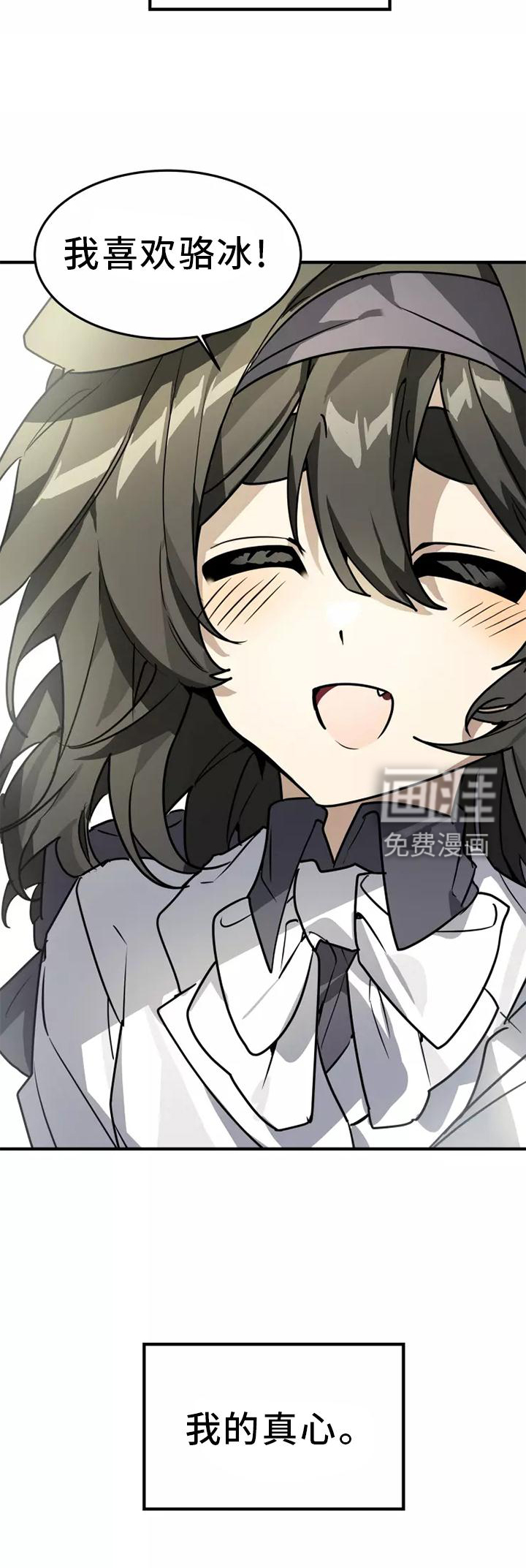 动物校园第46话图