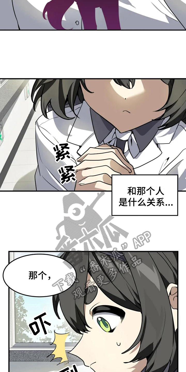 动物校园第6话图